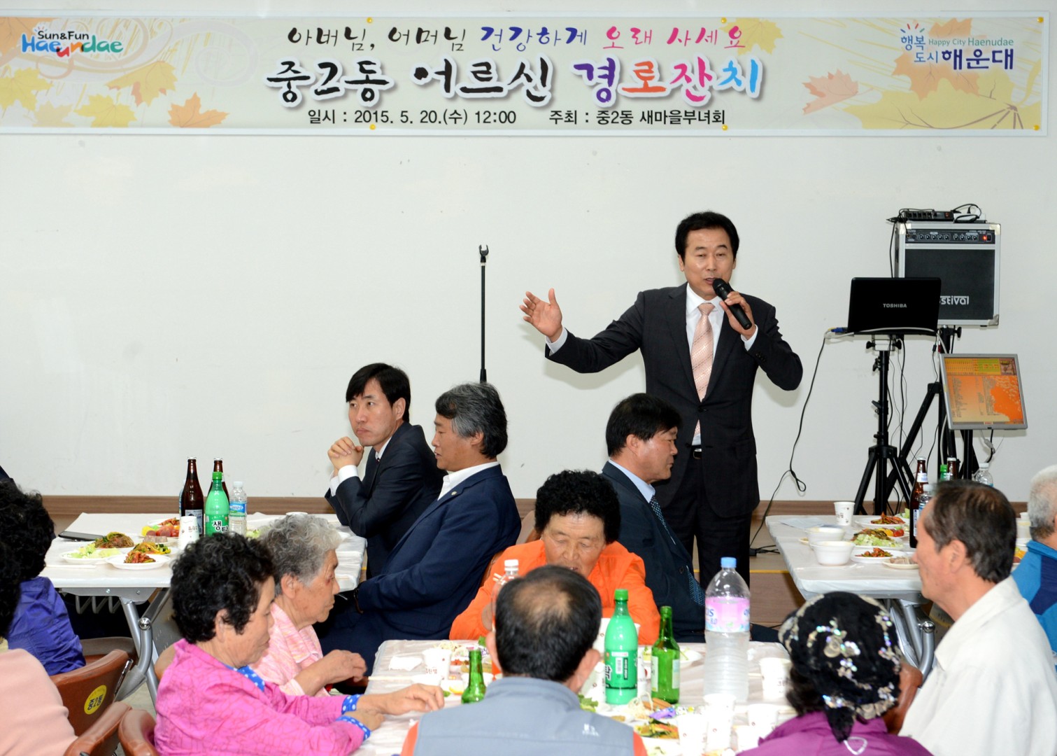 중1동 경노잔치 3