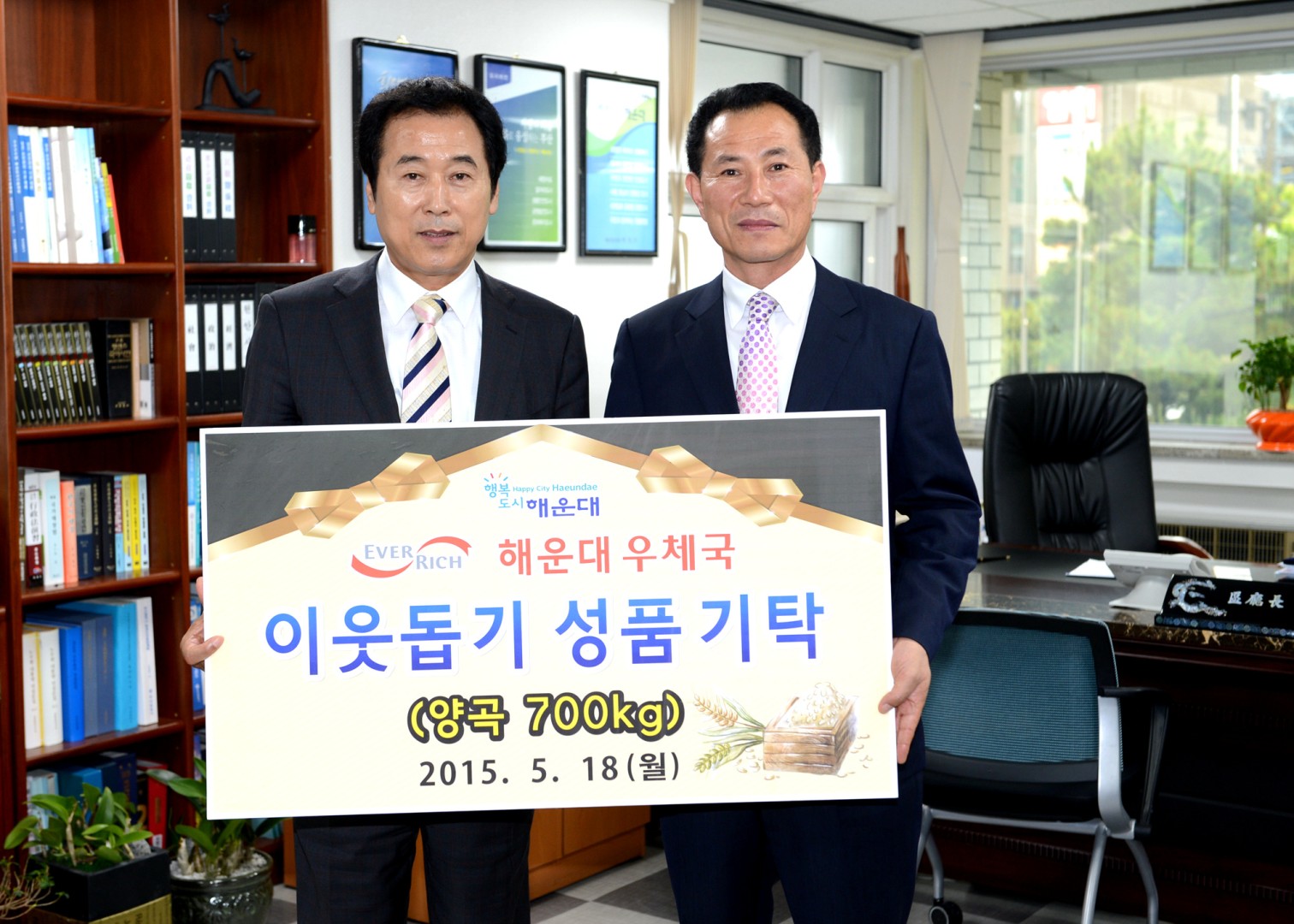 해운대우체국 성품 전달식 1