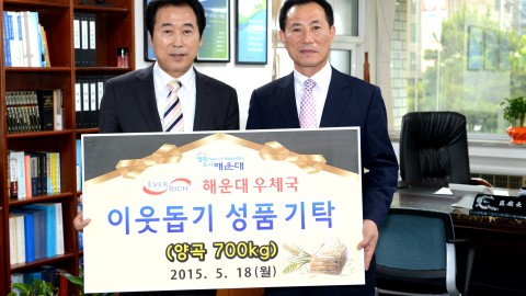 해운대우체국 성품 전달식