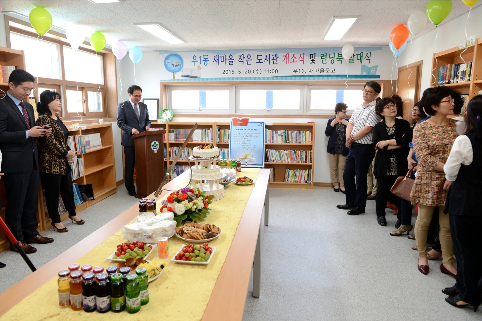 우1동 새마을 작은도서관 개소식 2