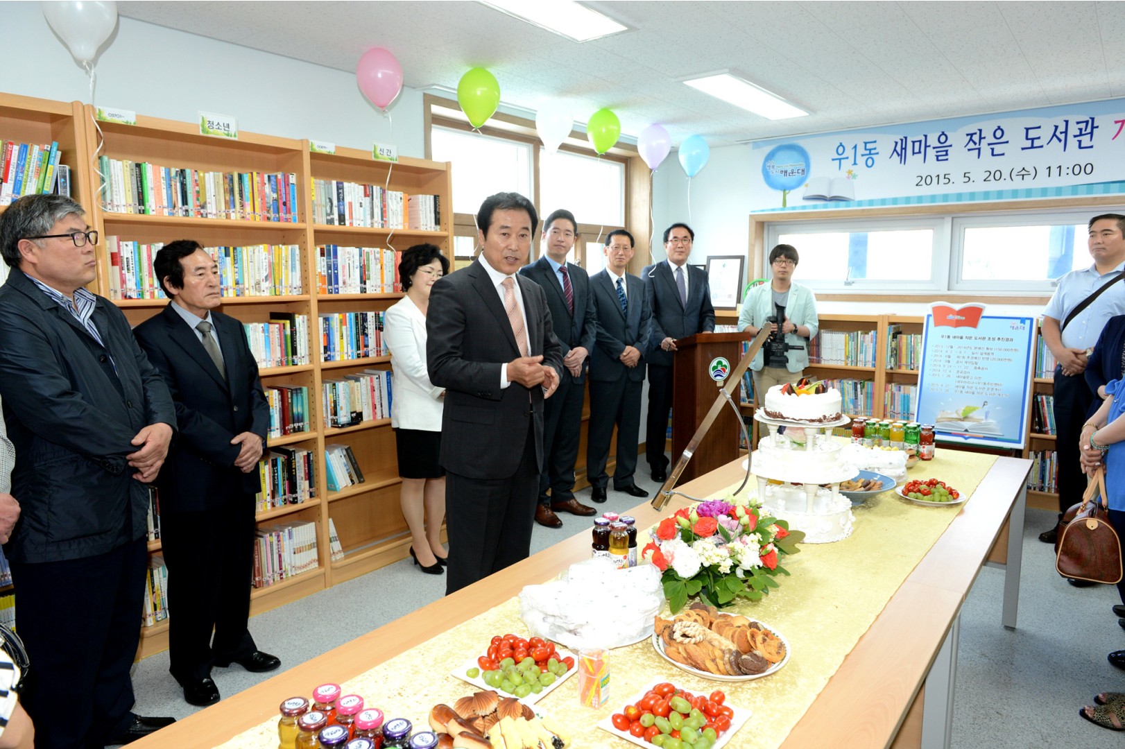 우1동 새마을 작은도서관 개소식 5