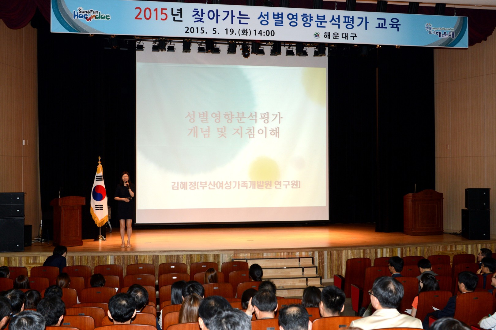 성별영향분석평가 교육 1