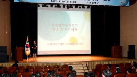 성별영향분석평가 교육