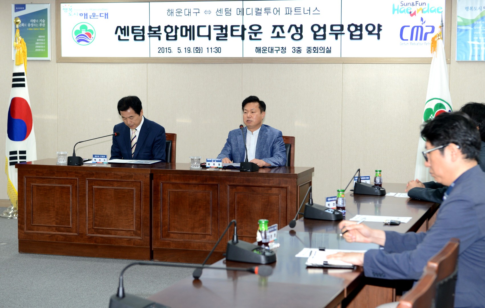 센텀메디컬타운 조성 업무협약식 4