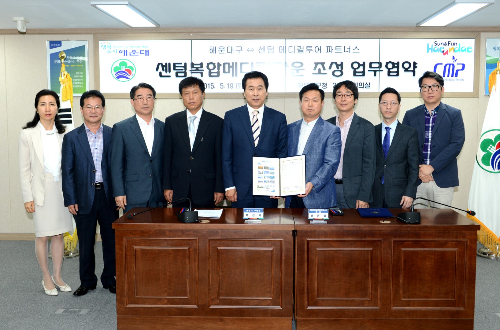 센텀메디컬타운 조성 업무협약식 6