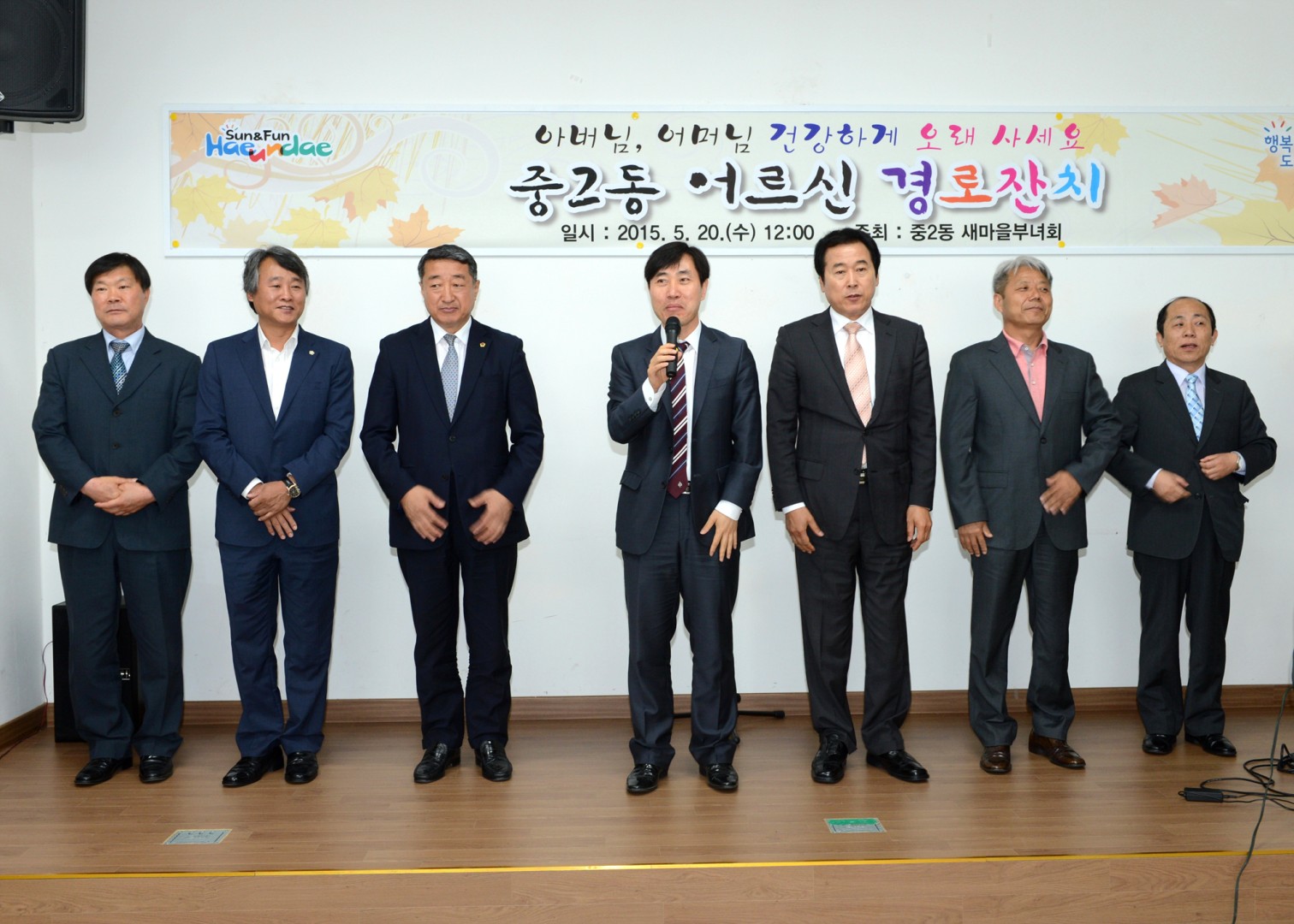 중1동 경노잔치 4