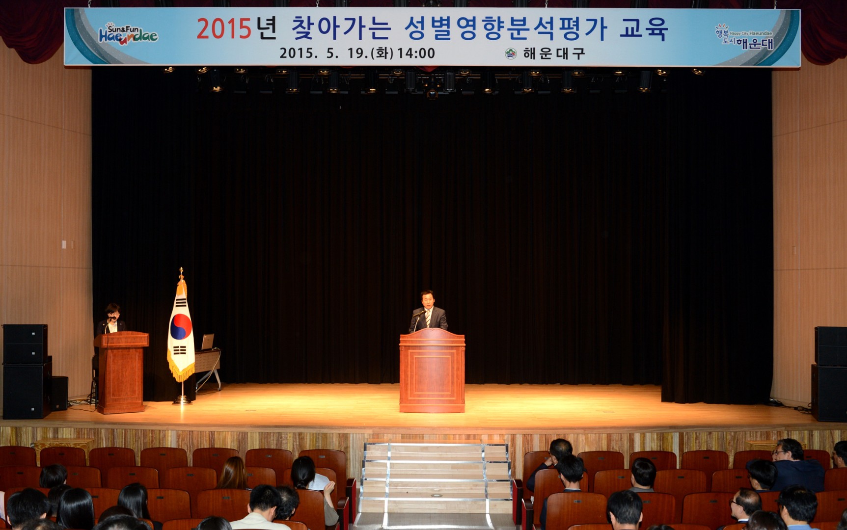 성별영향분석평가 교육 2