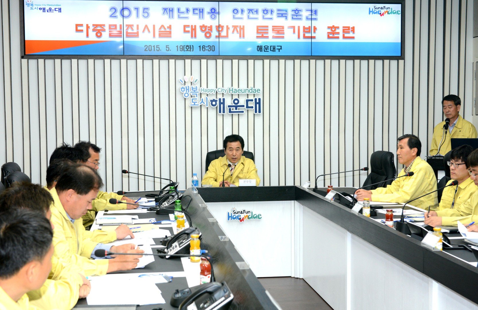 2015안전한국 토론기반훈련 2