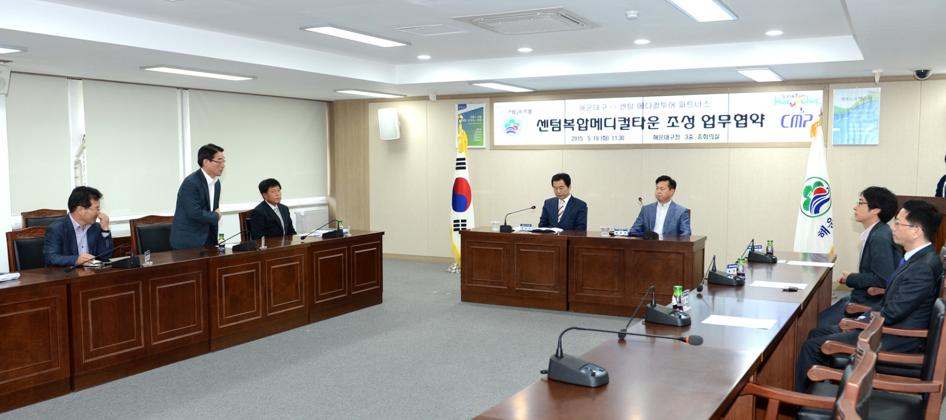 센텀메디컬타운 조성 업무협약식 2
