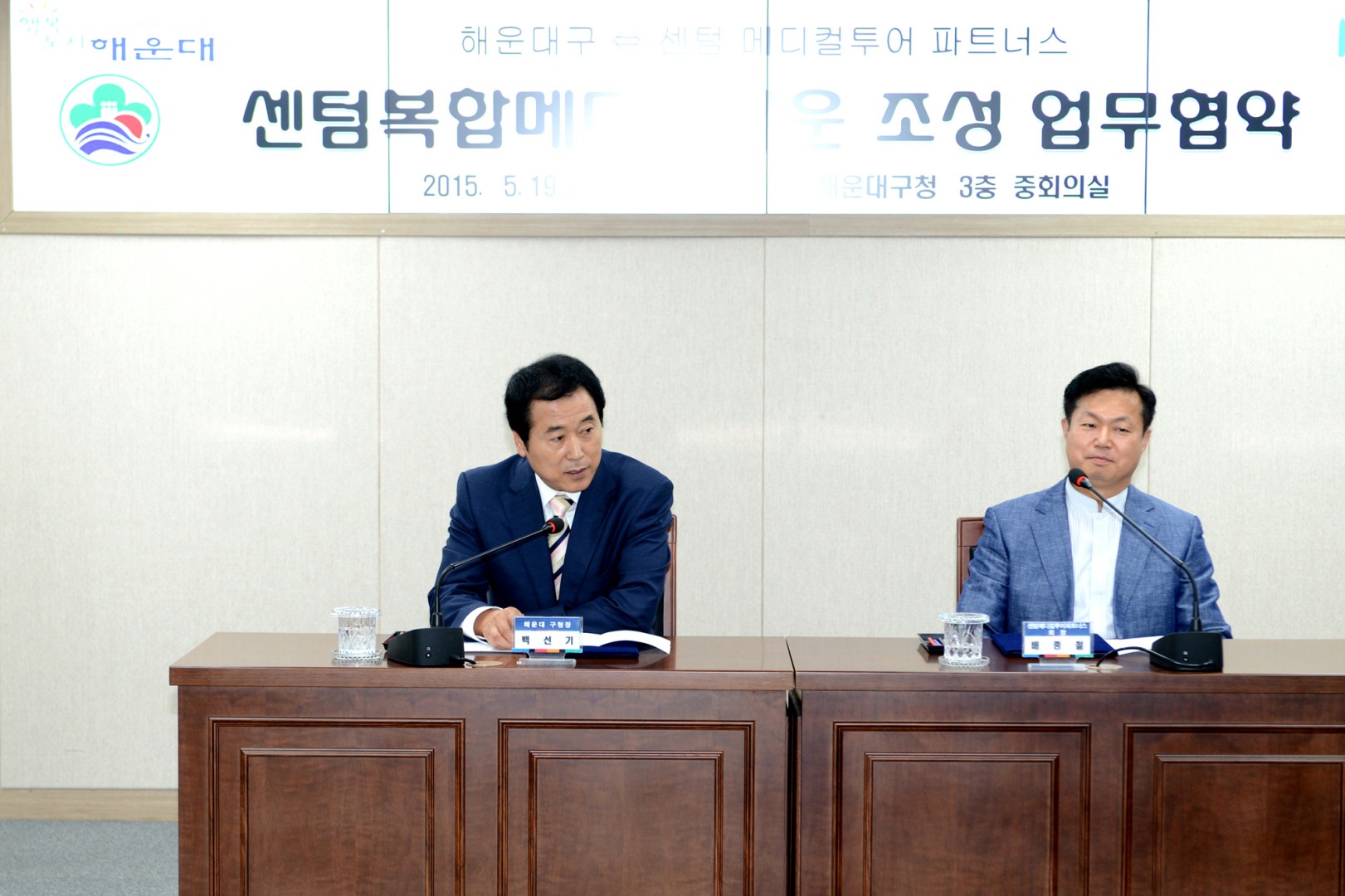 센텀메디컬타운 조성 업무협약식 3