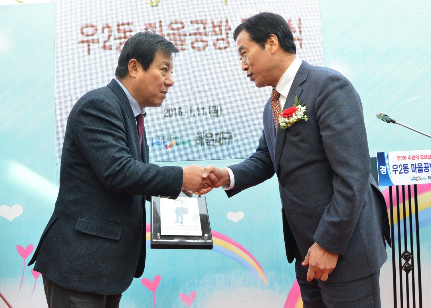 우2동 마을공방 준공식 2