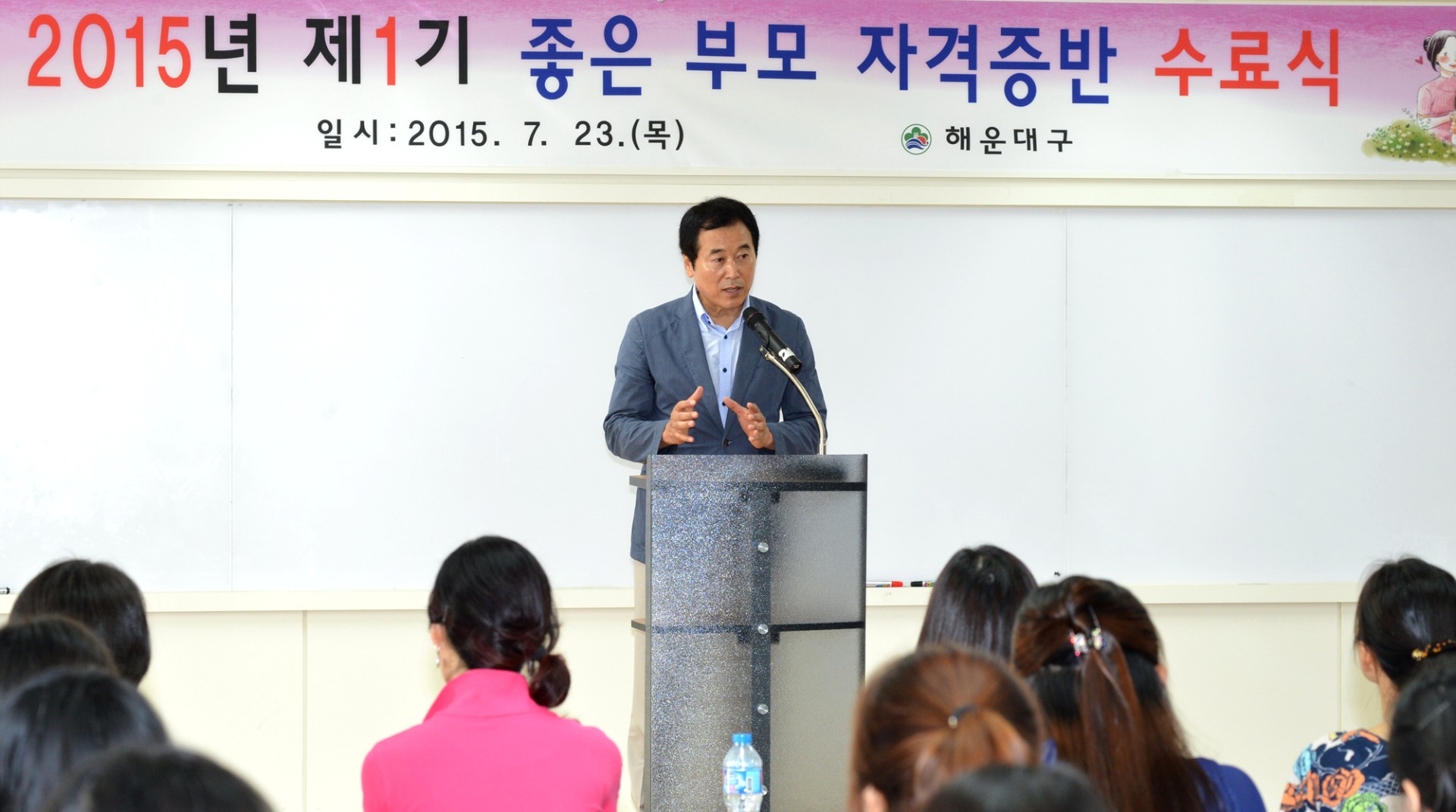 좋은부모 자격증반 수료식 9