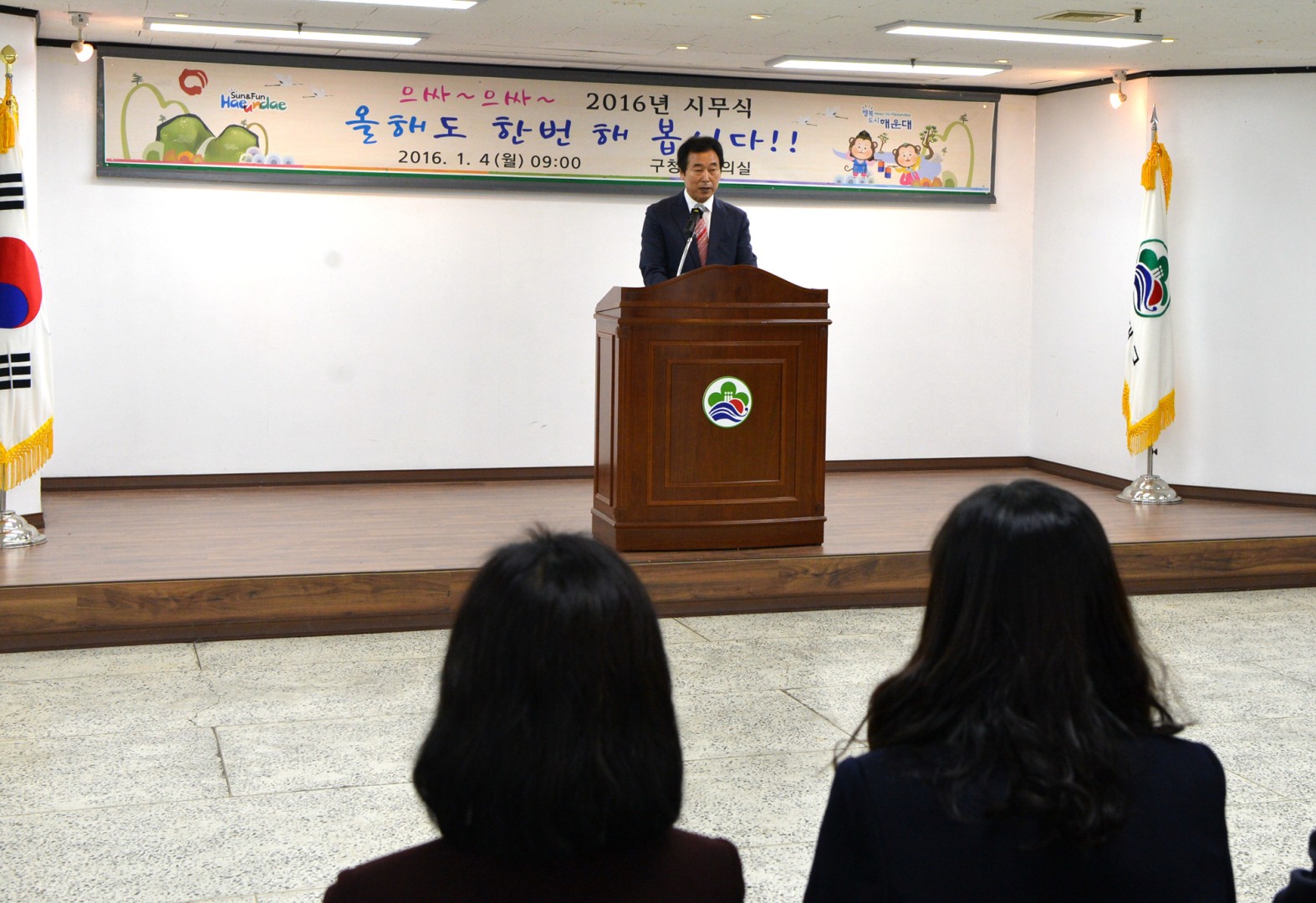 2016년 시무식 3