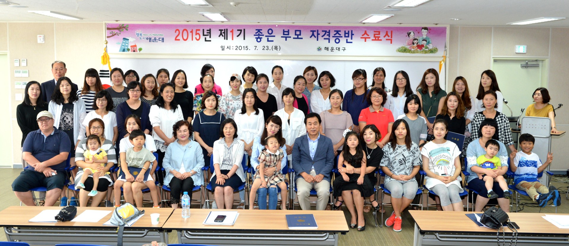 좋은부모 자격증반 수료식 15