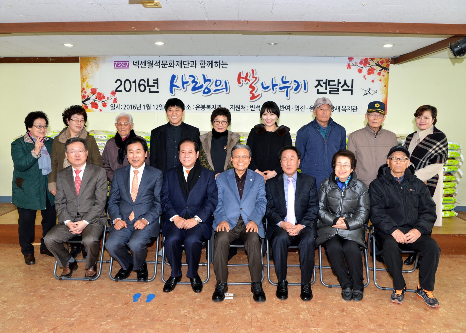 사랑의쌀 전달식 5