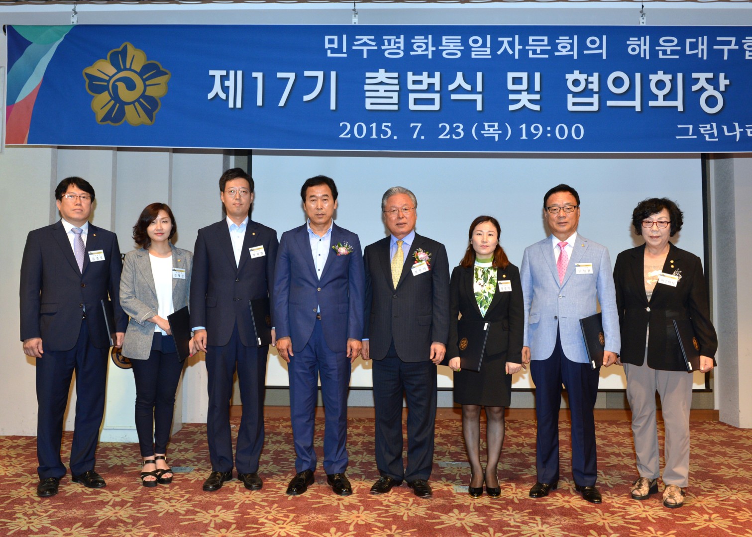 제17기 민주평통 자문회의 출범식 3
