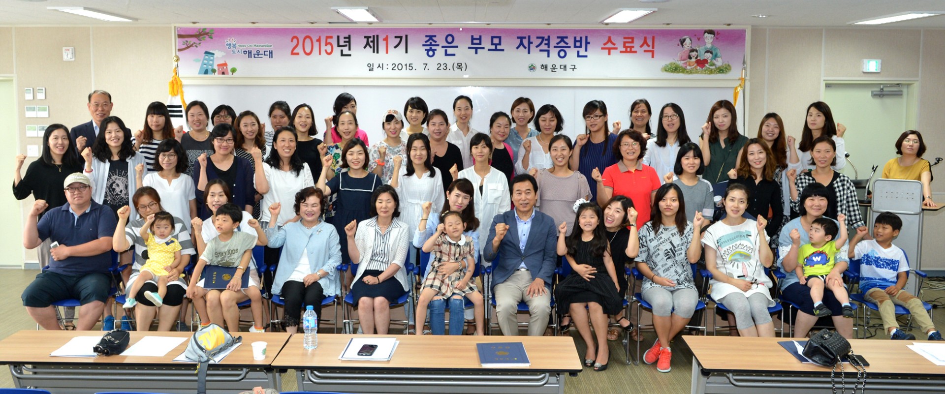 좋은부모 자격증반 수료식 16