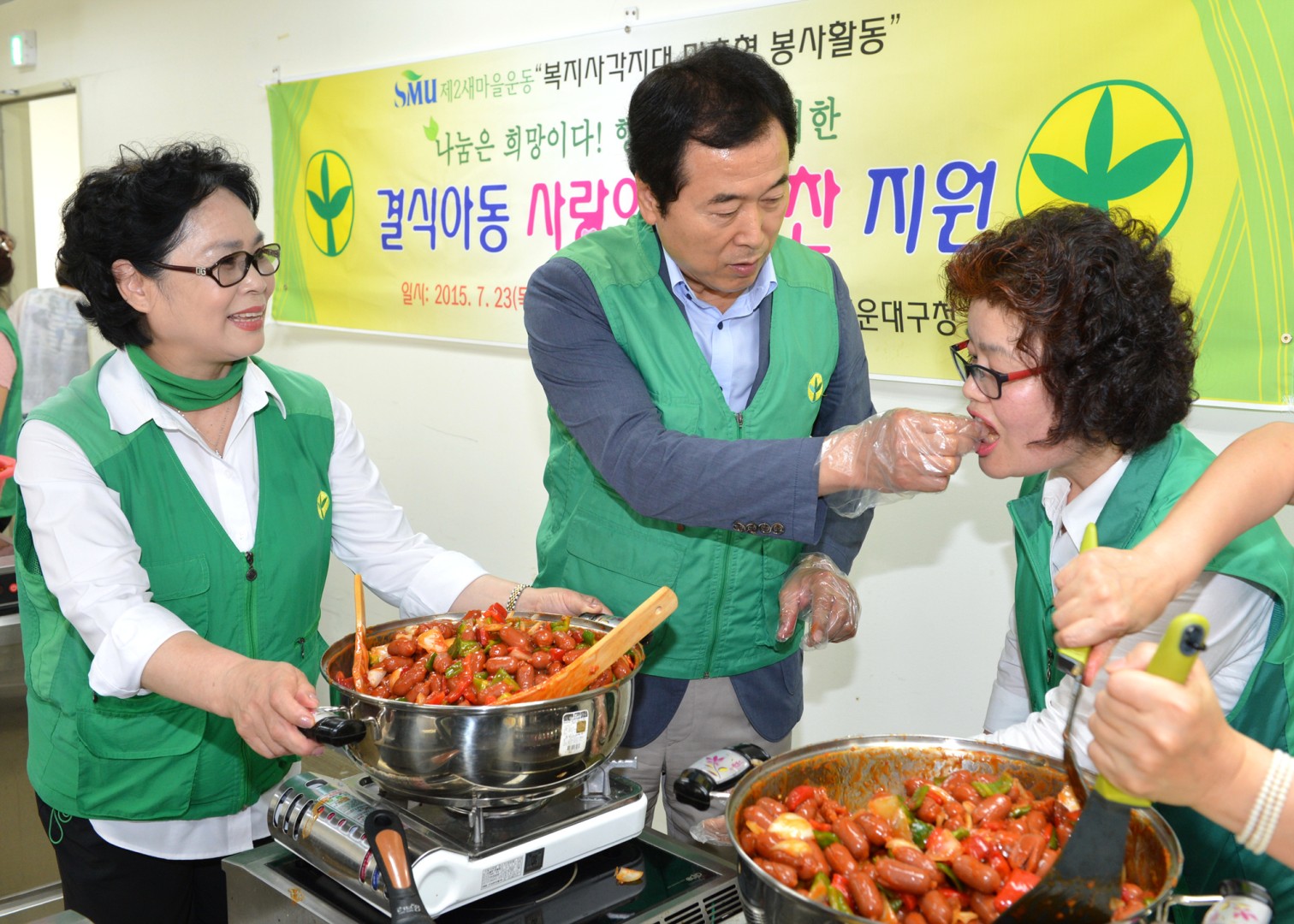 사랑의 밑반찬 만들기 4