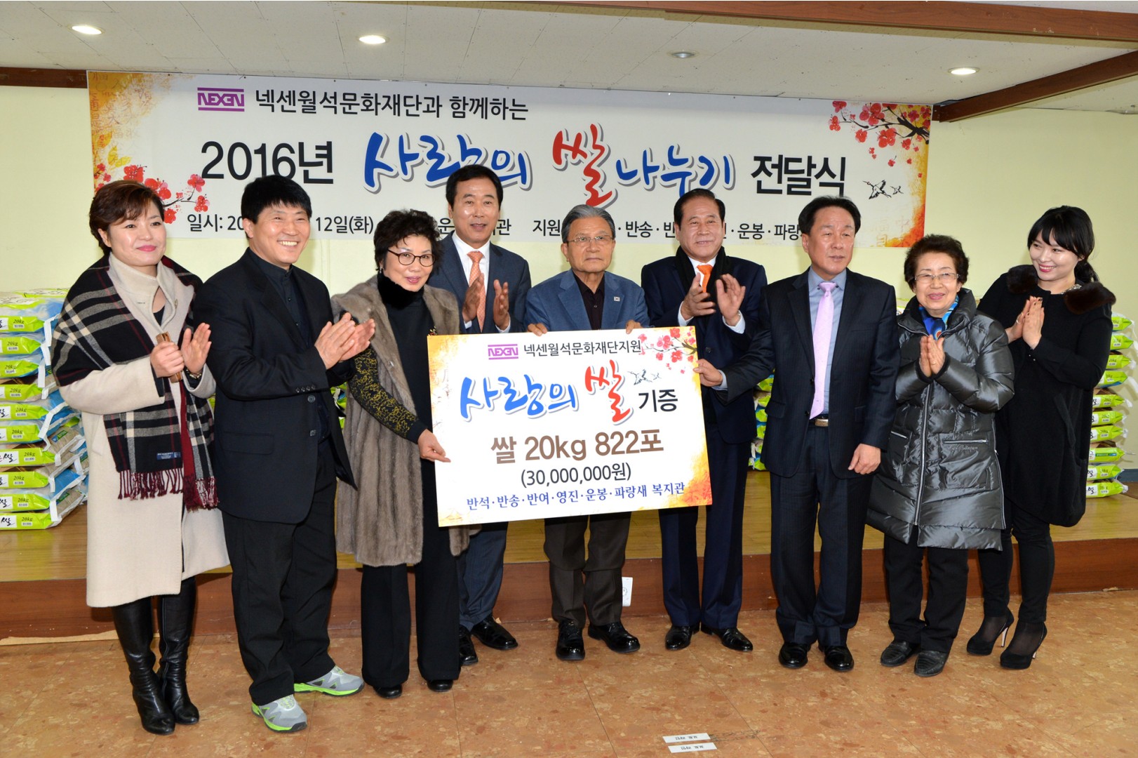 사랑의쌀 전달식 3