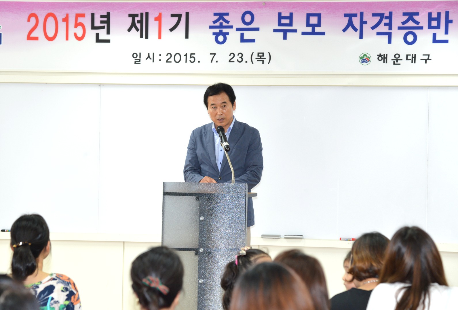 좋은부모 자격증반 수료식 10