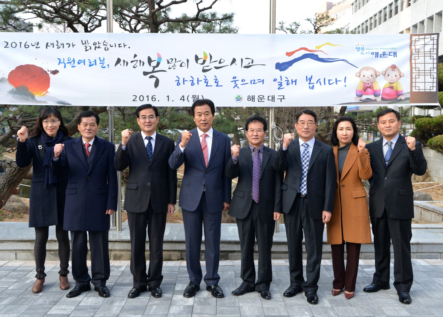 2016년 시무식 1