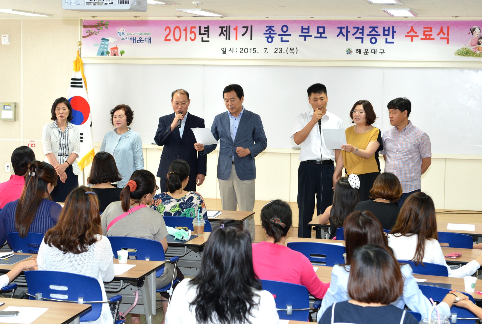좋은부모 자격증반 수료식 13
