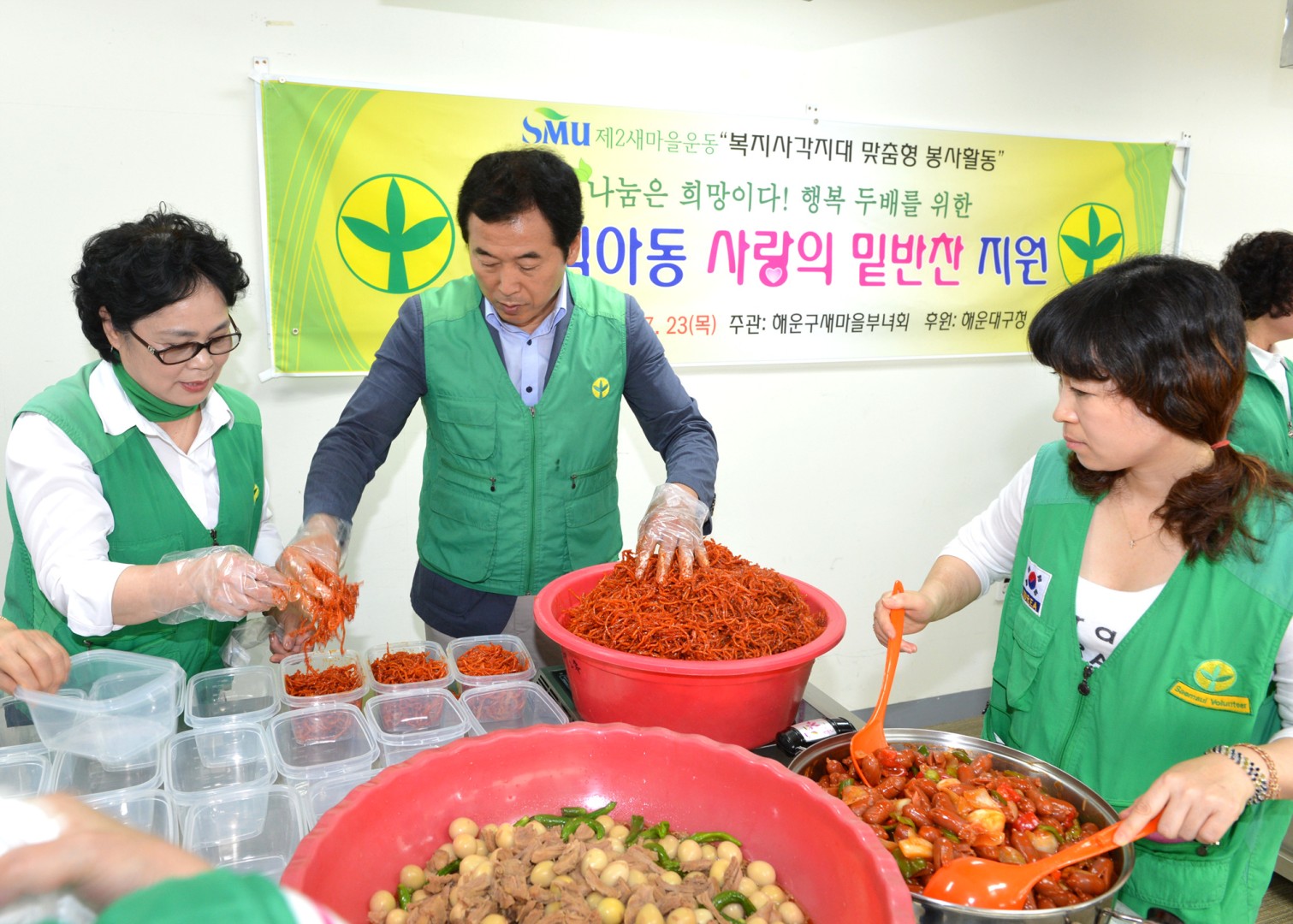 사랑의 밑반찬 만들기 7