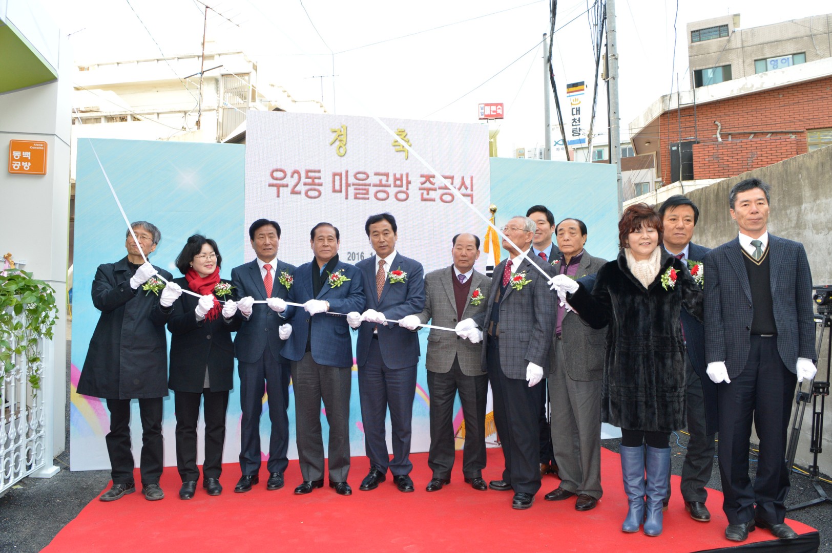 우2동 마을공방 준공식 9