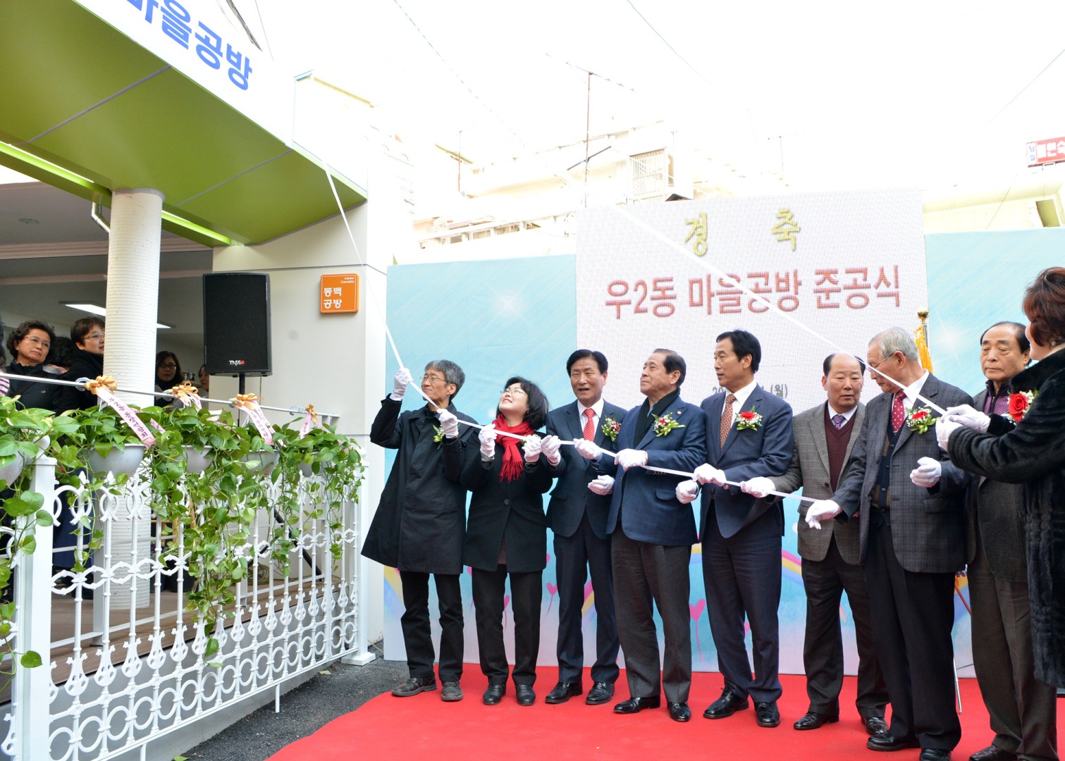 우2동 마을공방 준공식 8