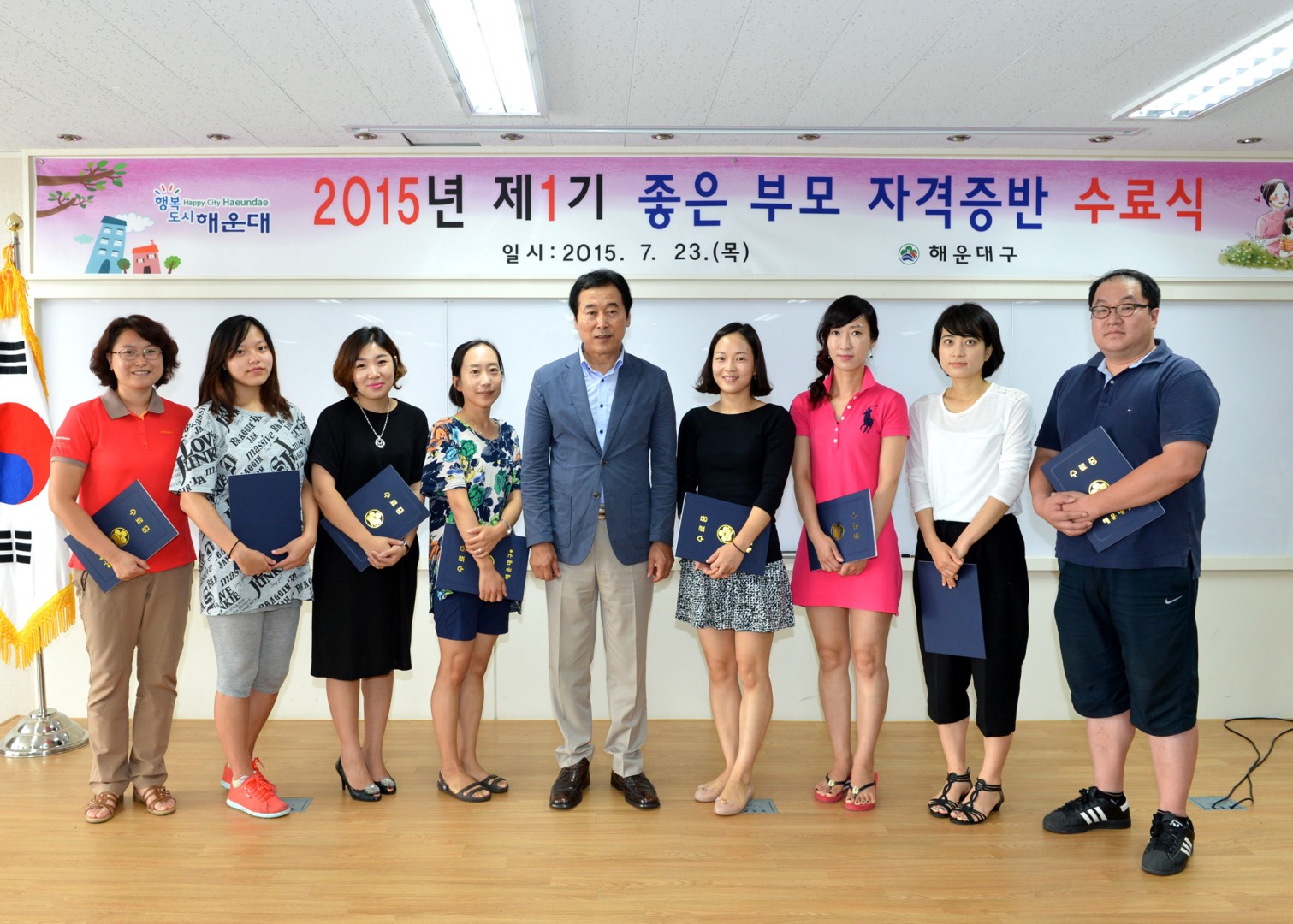좋은부모 자격증반 수료식 3