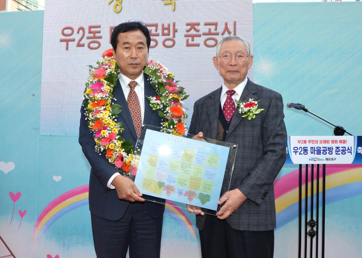 우2동 마을공방 준공식 1
