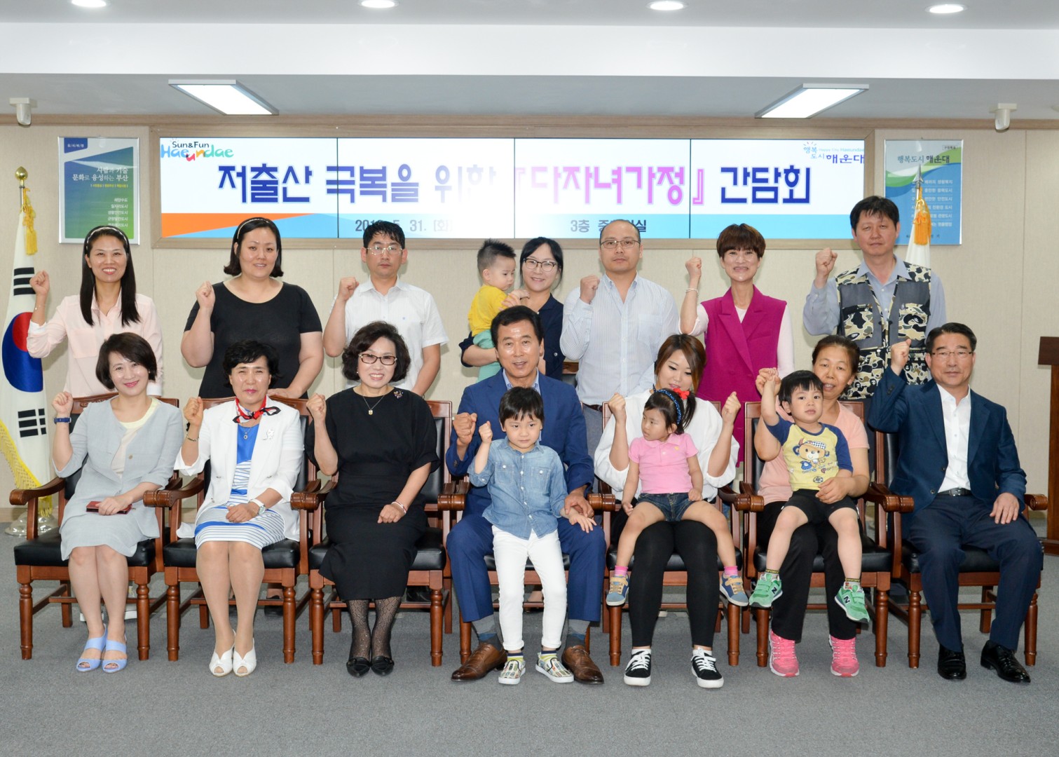 저출산 극복을 위한 다자녀가정 간담회 6