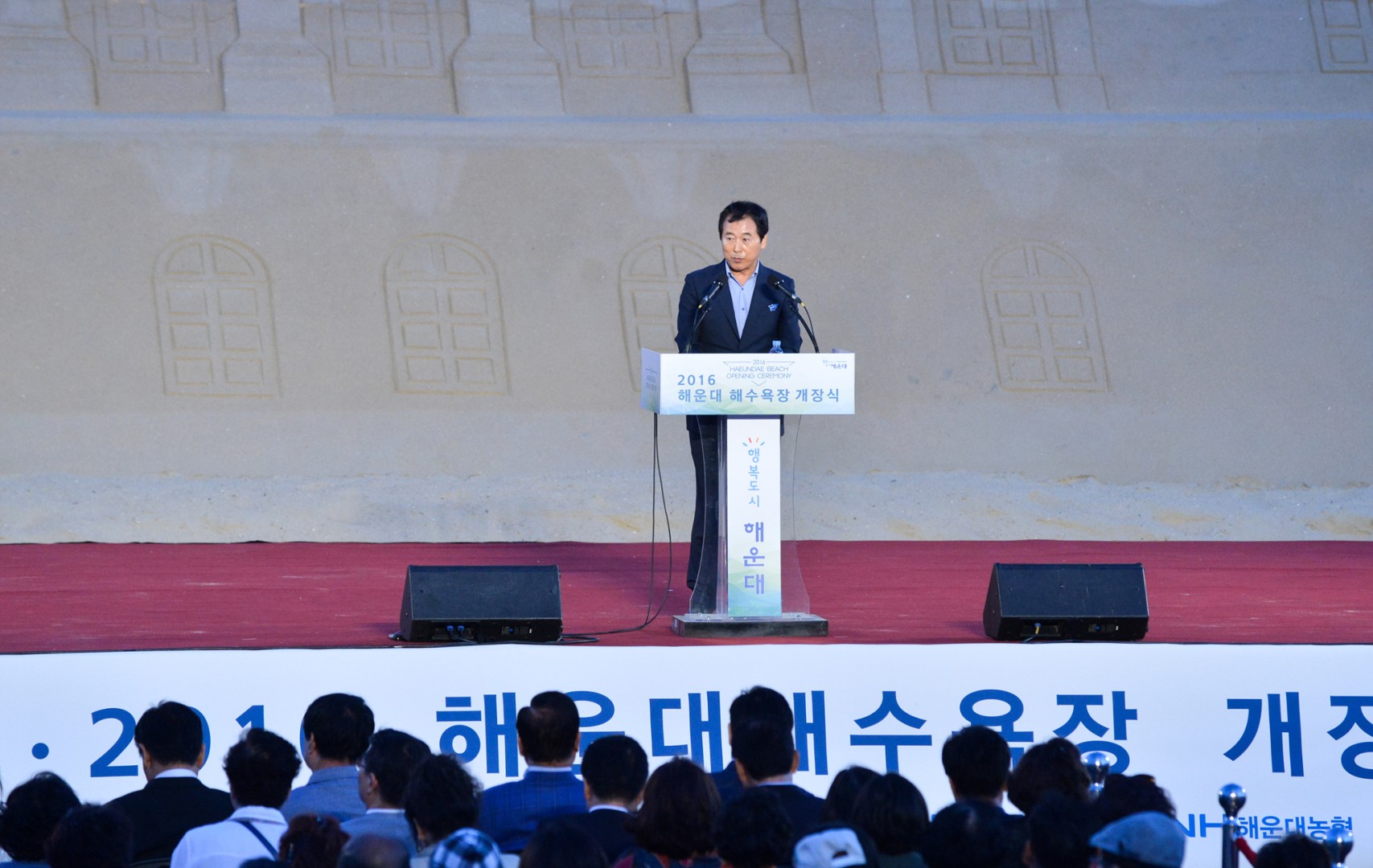 해운대해수욕장 개장식 4