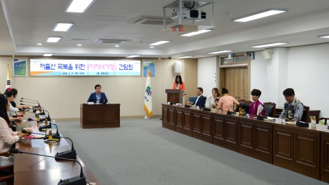 저출산 극복을 위한 다자녀가정 간담회