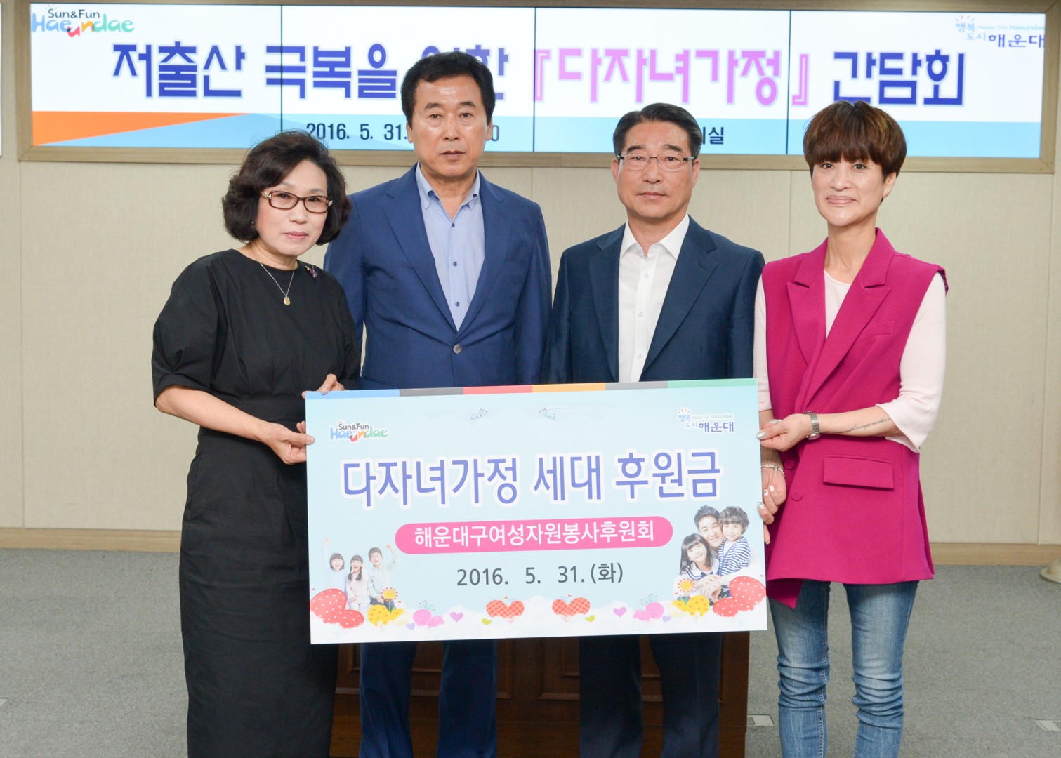 저출산 극복을 위한 다자녀가정 간담회 7