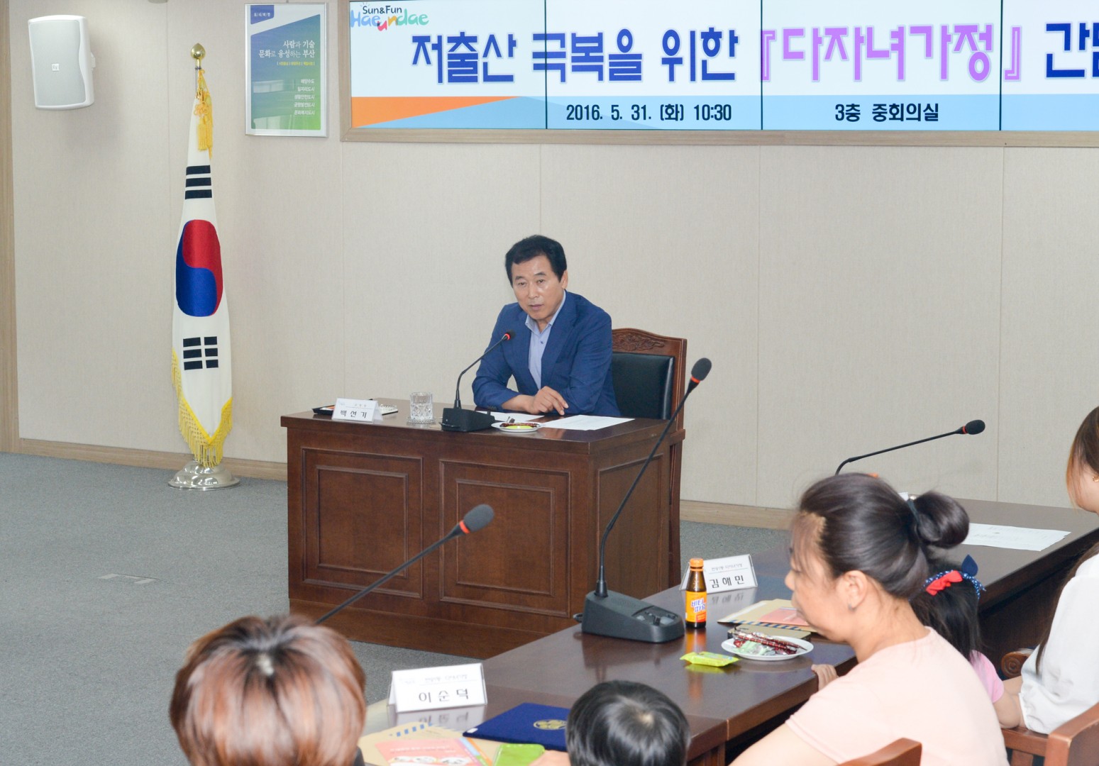 저출산 극복을 위한 다자녀가정 간담회 4