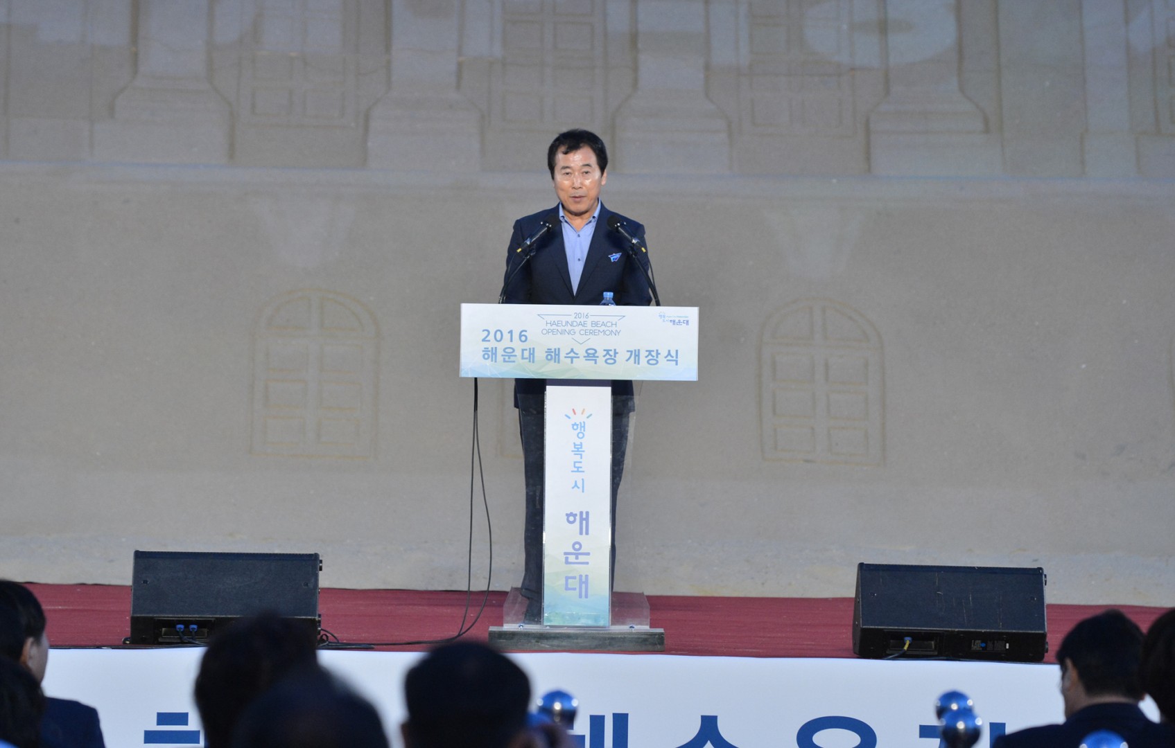 해운대해수욕장 개장식 5