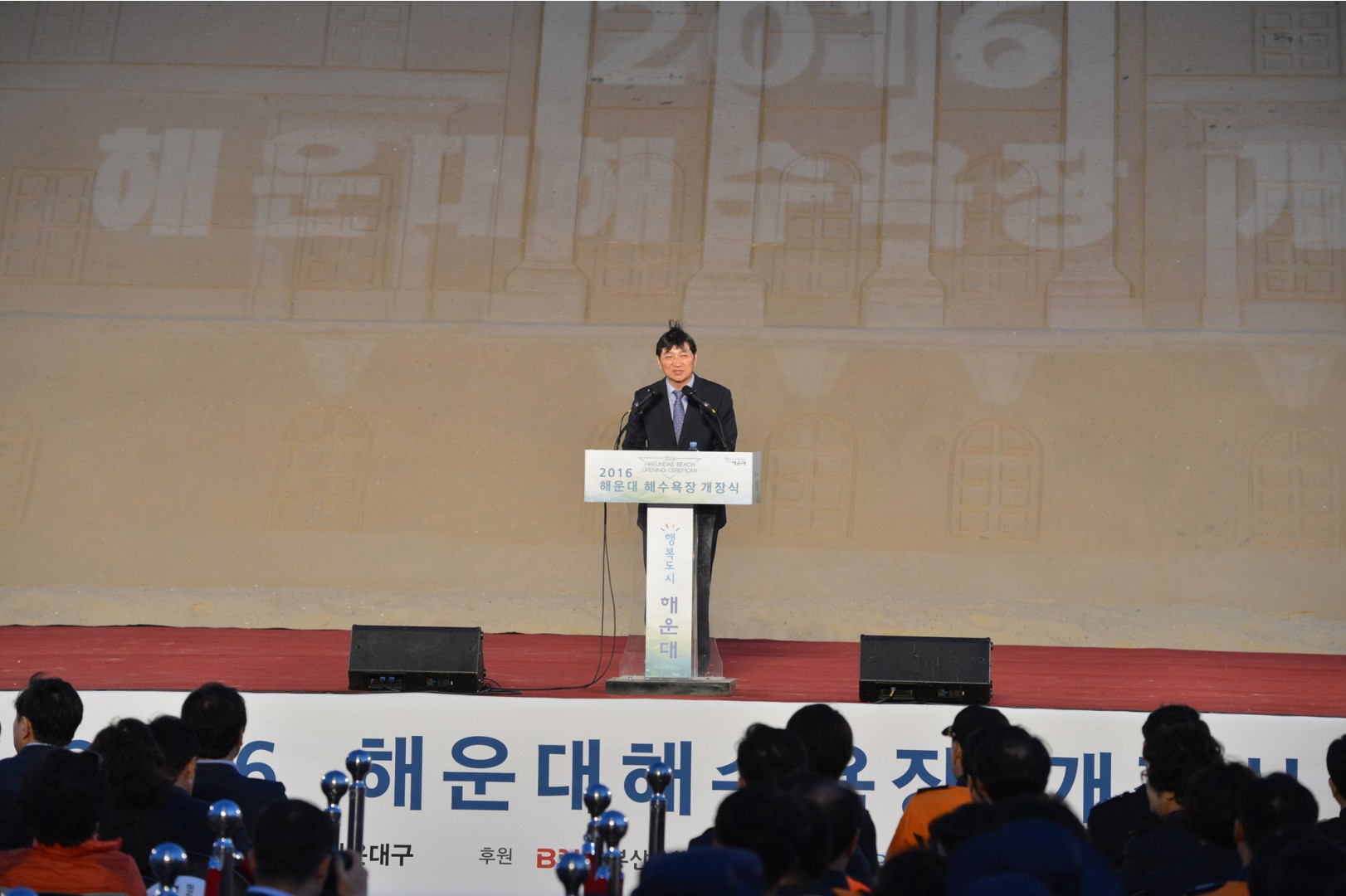 해운대해수욕장 개장식 6