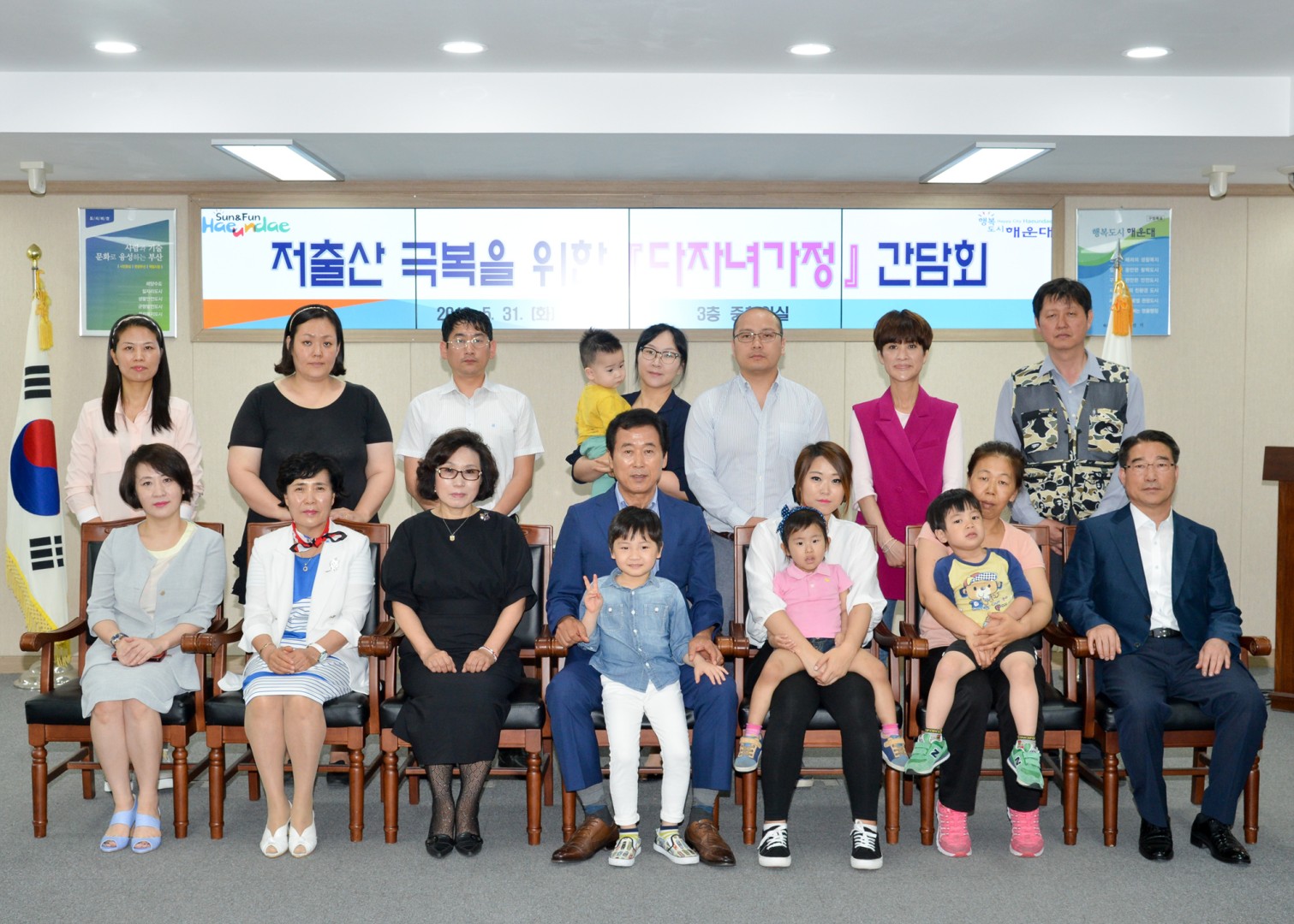 저출산 극복을 위한 다자녀가정 간담회 5