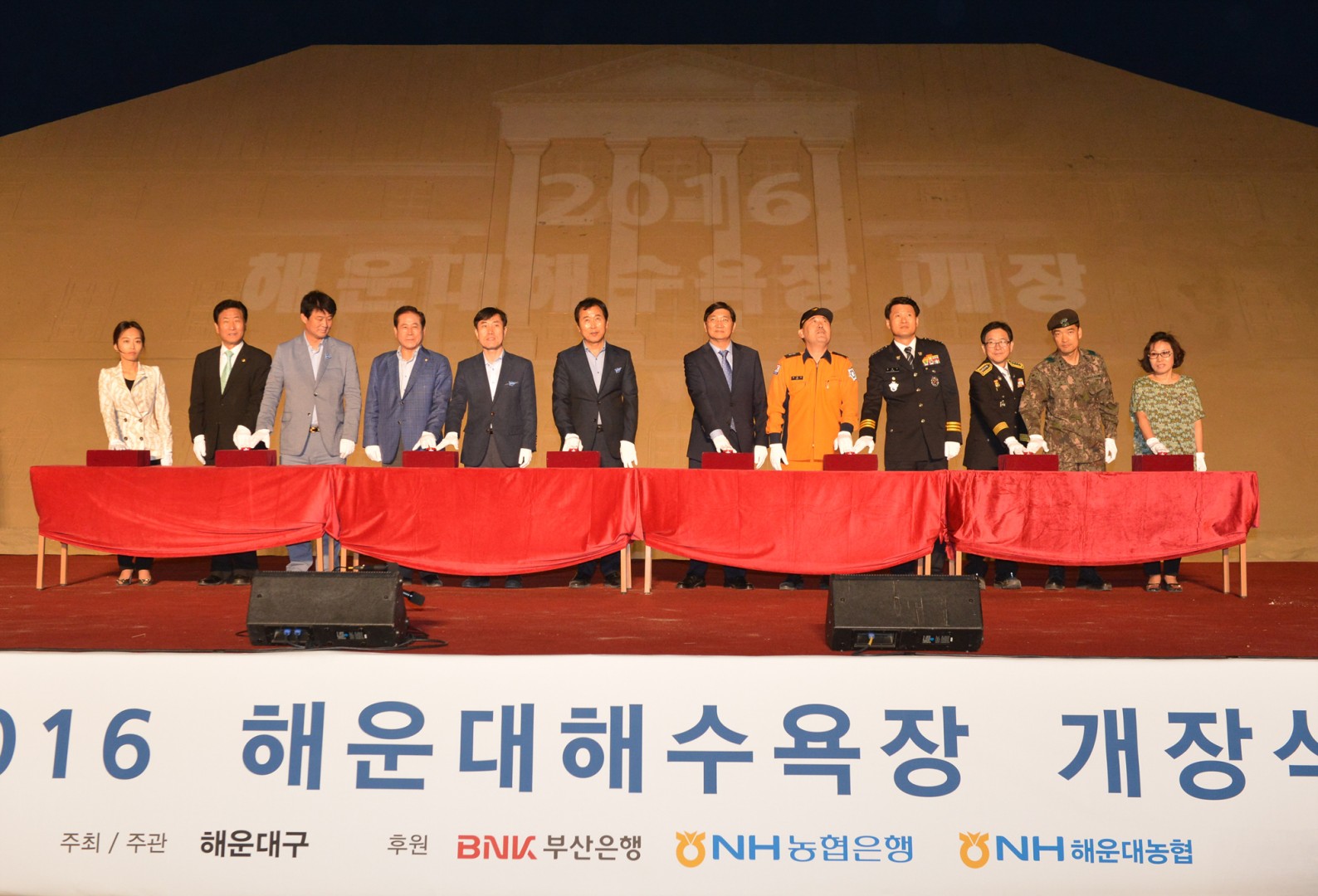 해운대해수욕장 개장식 9