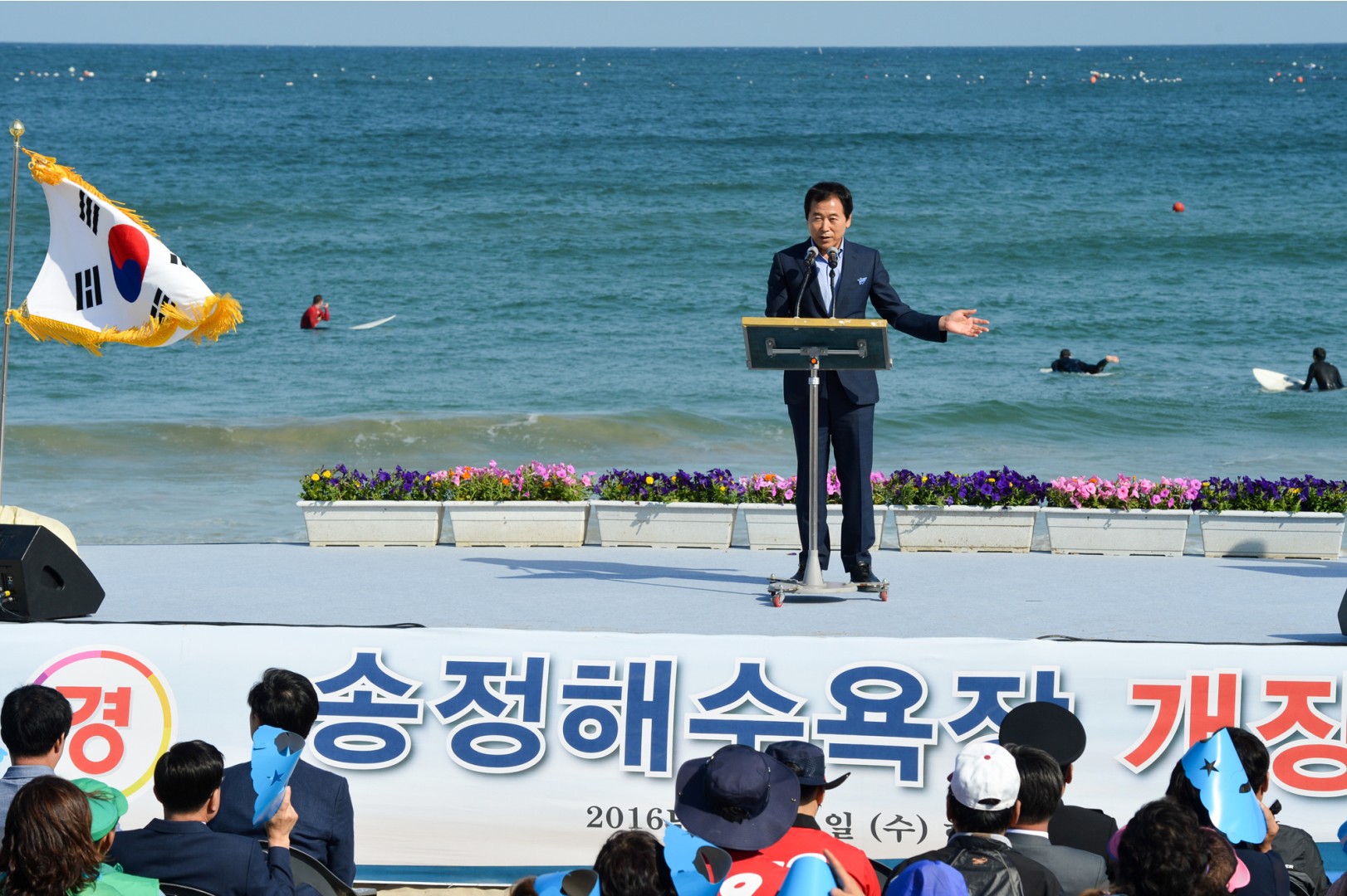 송정해수욕장 개장식 2