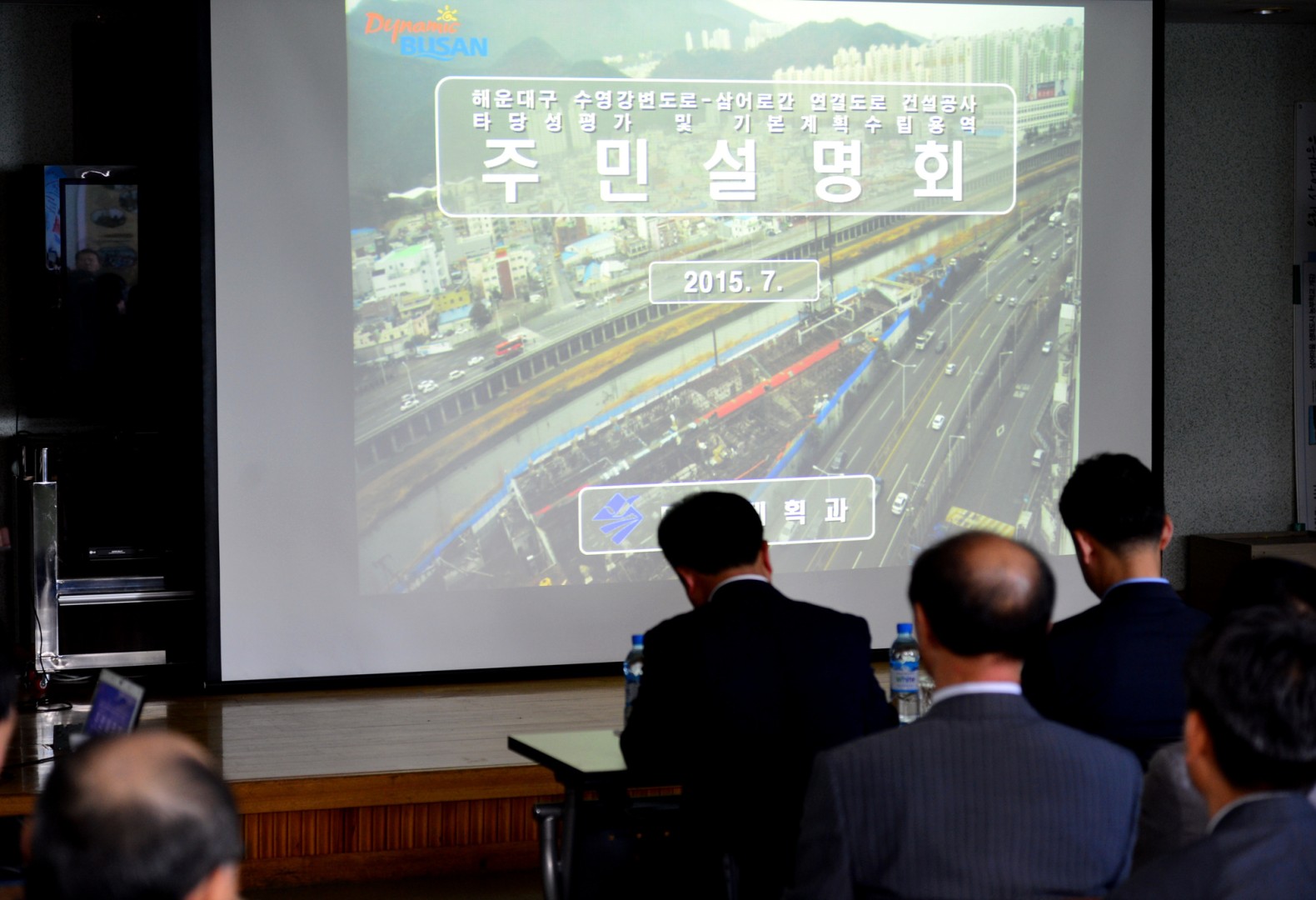 반여동 강변 연결 도로 주민설명회 1