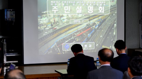 반여동 강변 연결 도로 주민설명회