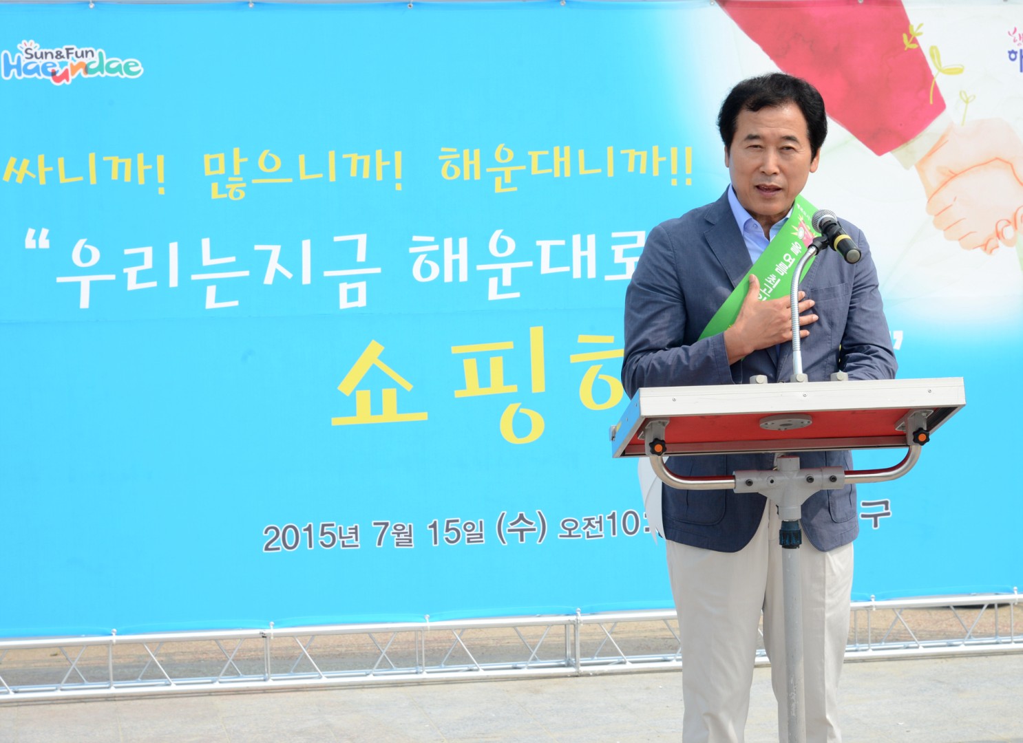 지역유통업체와 함께하는 경제살리기 캠페인 4