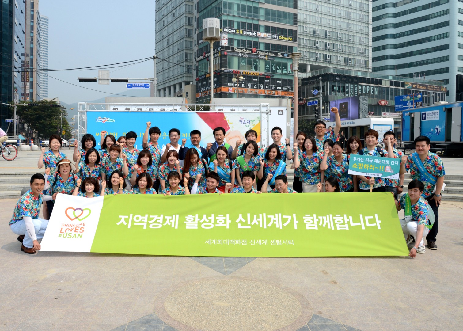 지역유통업체와 함께하는 경제살리기 캠페인 11