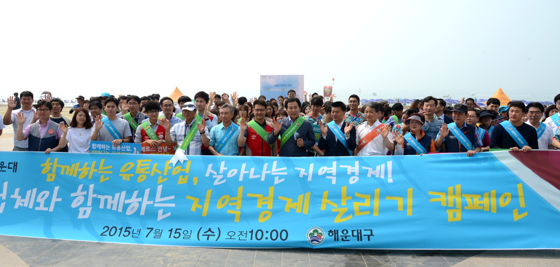 지역유통업체와 함께하는 경제살리기 캠페인 9