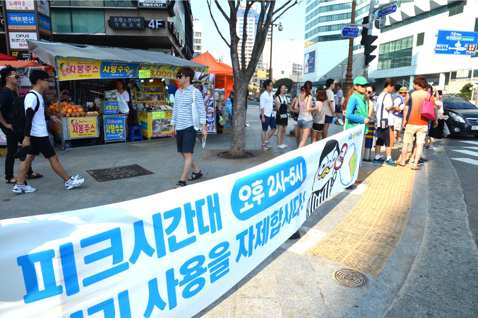 여름철 에너지절약 캠페인 7