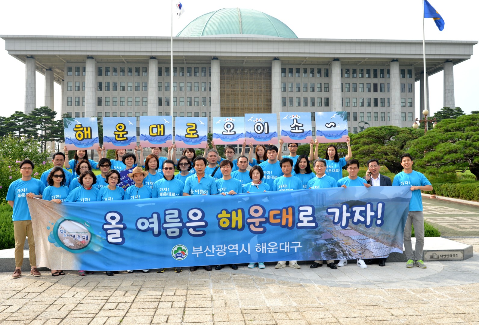 관광마케팅 행사 국회방문 17