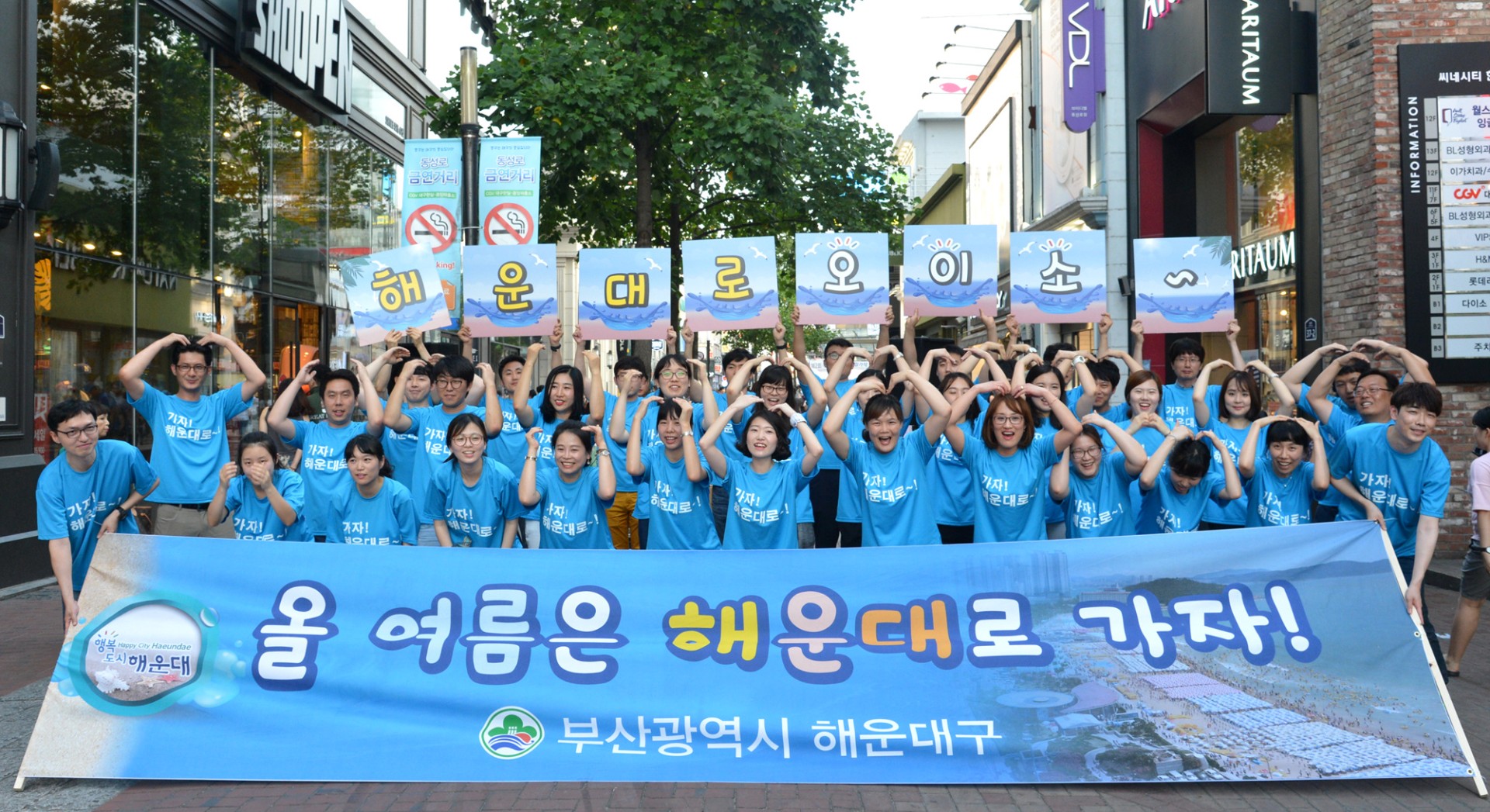 해운대로 가자-대구편 1
