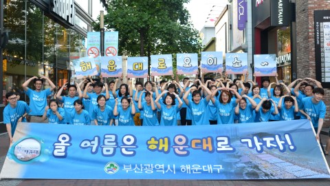 해운대로 가자-대구편